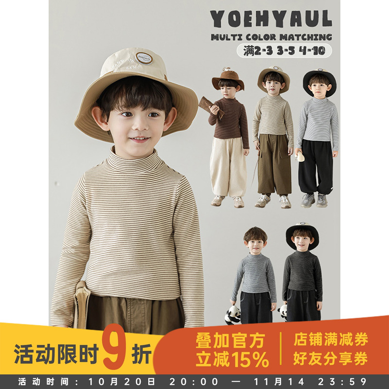 幼悠男童2025新款长袖半高领保暖打底衫秋季流行休闲百搭儿童上衣