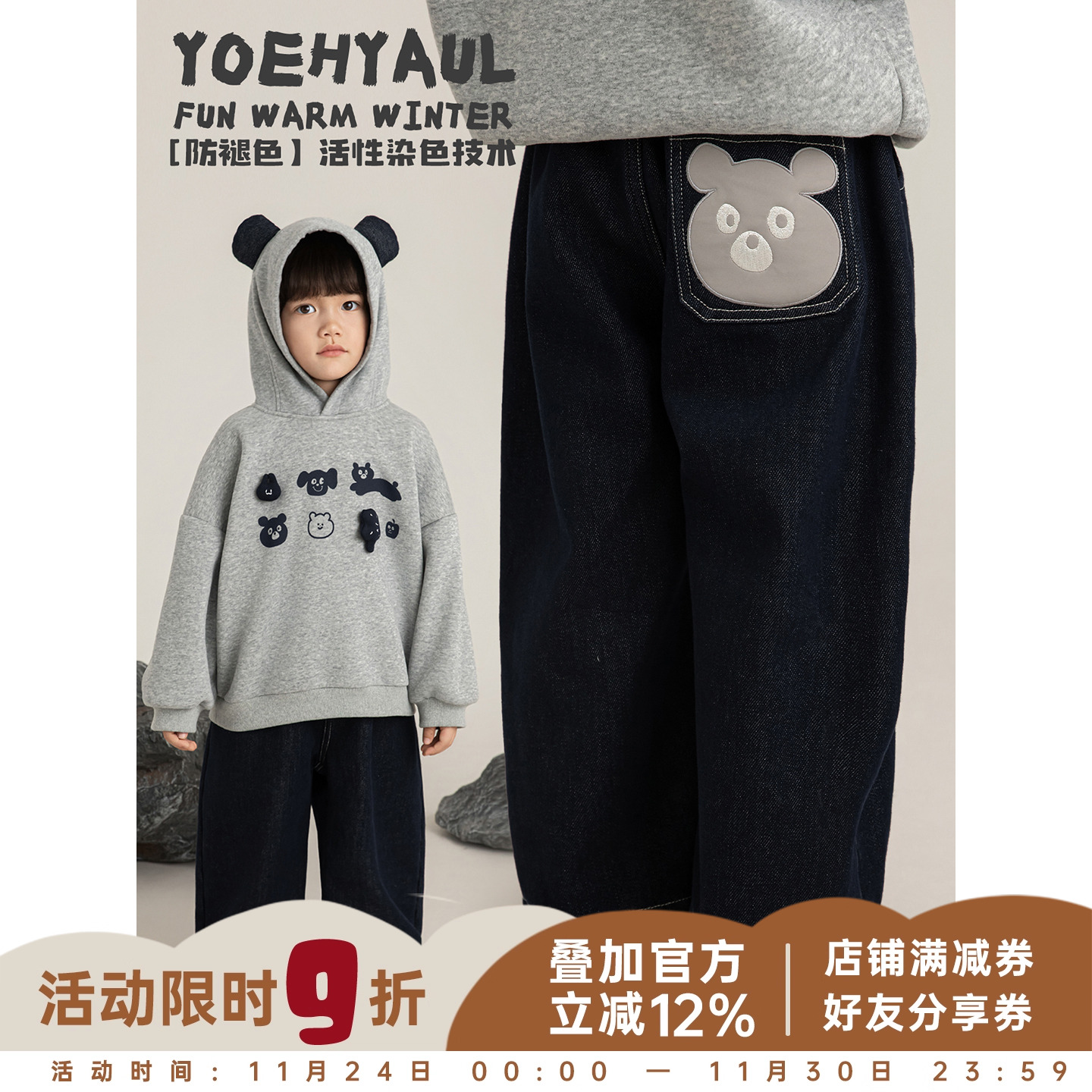 幼悠男童加绒加厚小熊牛仔裤冬季不易褪色创意贴布绣休闲直筒裤子