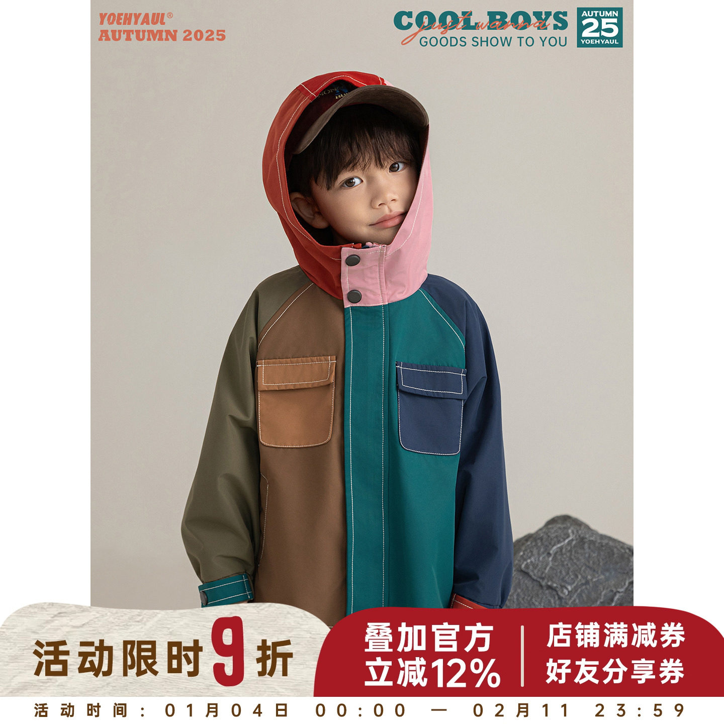 幼悠男童2025秋季新款撞色连帽防风外套休闲保暖束脚裤时尚套装潮,童装/婴儿装/亲子装,套装,淘宝优惠券,粉丝福利购,淘宝优惠卷