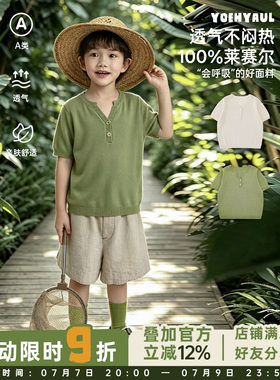 幼悠男童莱赛尔亨利领针织衫夏季儿童凉感柔滑简约休闲毛衣开衫潮