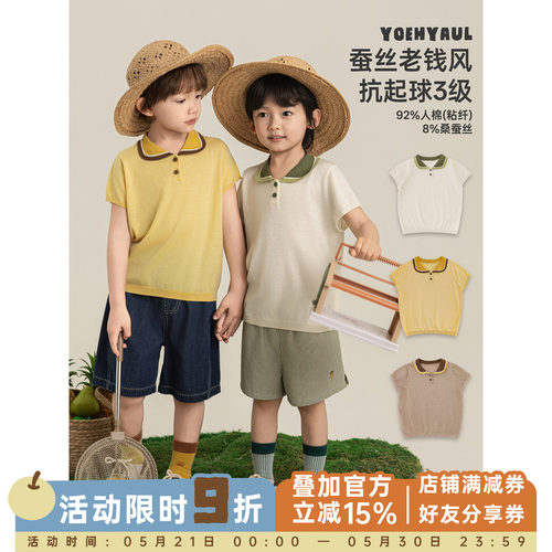幼悠男童松弛老钱风毛衣短袖夏季儿童吸湿柔滑桑蚕丝混纺Polo衫潮