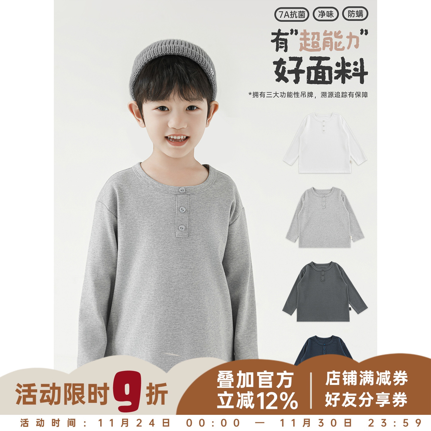 幼悠 男童2025秋季新款长袖纯色t恤抗菌防螨宽松百搭儿童打底衫潮