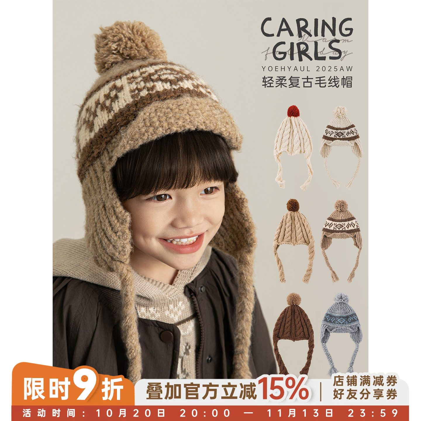 幼悠男童立体毛球毛线帽冬季俏皮可爱软糯亲肤时尚百搭保暖帽子潮