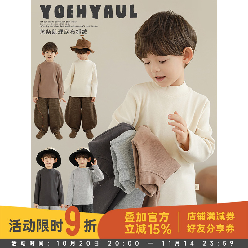 幼悠男童2025新款长袖高领针织打底衫冬季时尚修身百搭儿童t恤潮