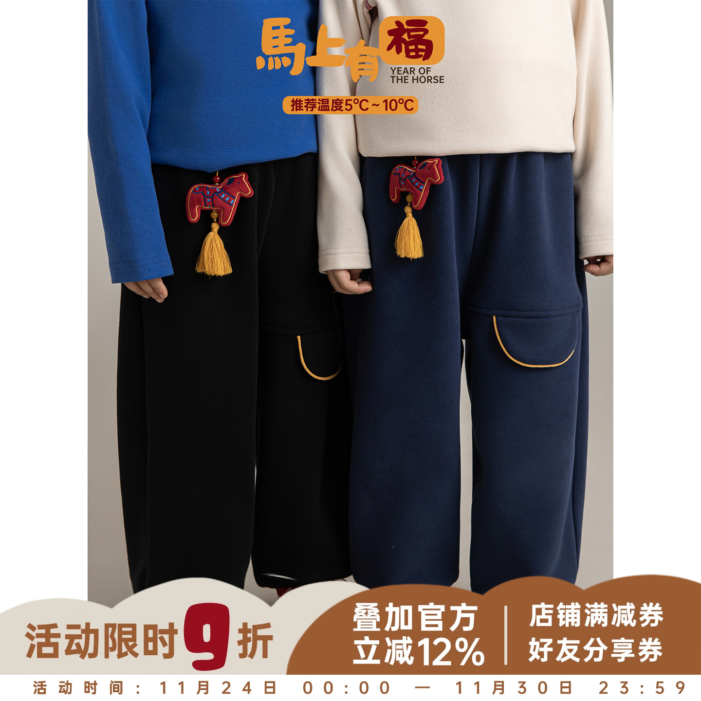 幼悠男童加绒加厚年服卫裤冬季童趣可爱蓬松软糯小马吊坠休闲裤子