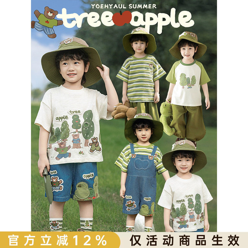 幼悠 男童套装2026夏季新款短袖T恤宽松直筒牛仔短裤小熊苹果套装