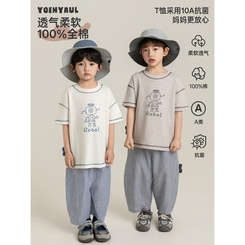 幼悠男童2026夏季套装儿童10A抗菌休闲T恤梭织色织条纹宽松萝卜裤