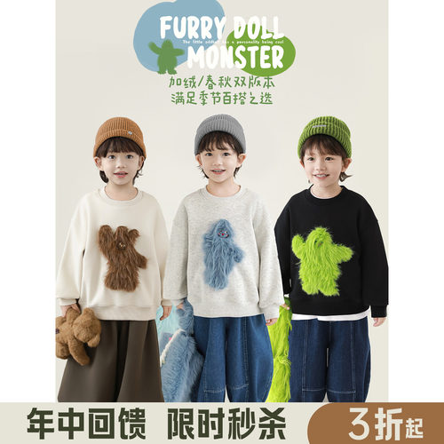 幼悠童装男童长袖圆领小怪兽卫衣2026新款春秋加绒儿童保暖上衣潮