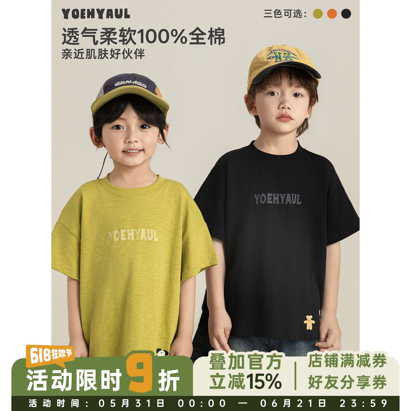 幼悠男童字母印花T恤夏季软糯透气薄爽轻盈0闷感时尚百搭休闲短袖
