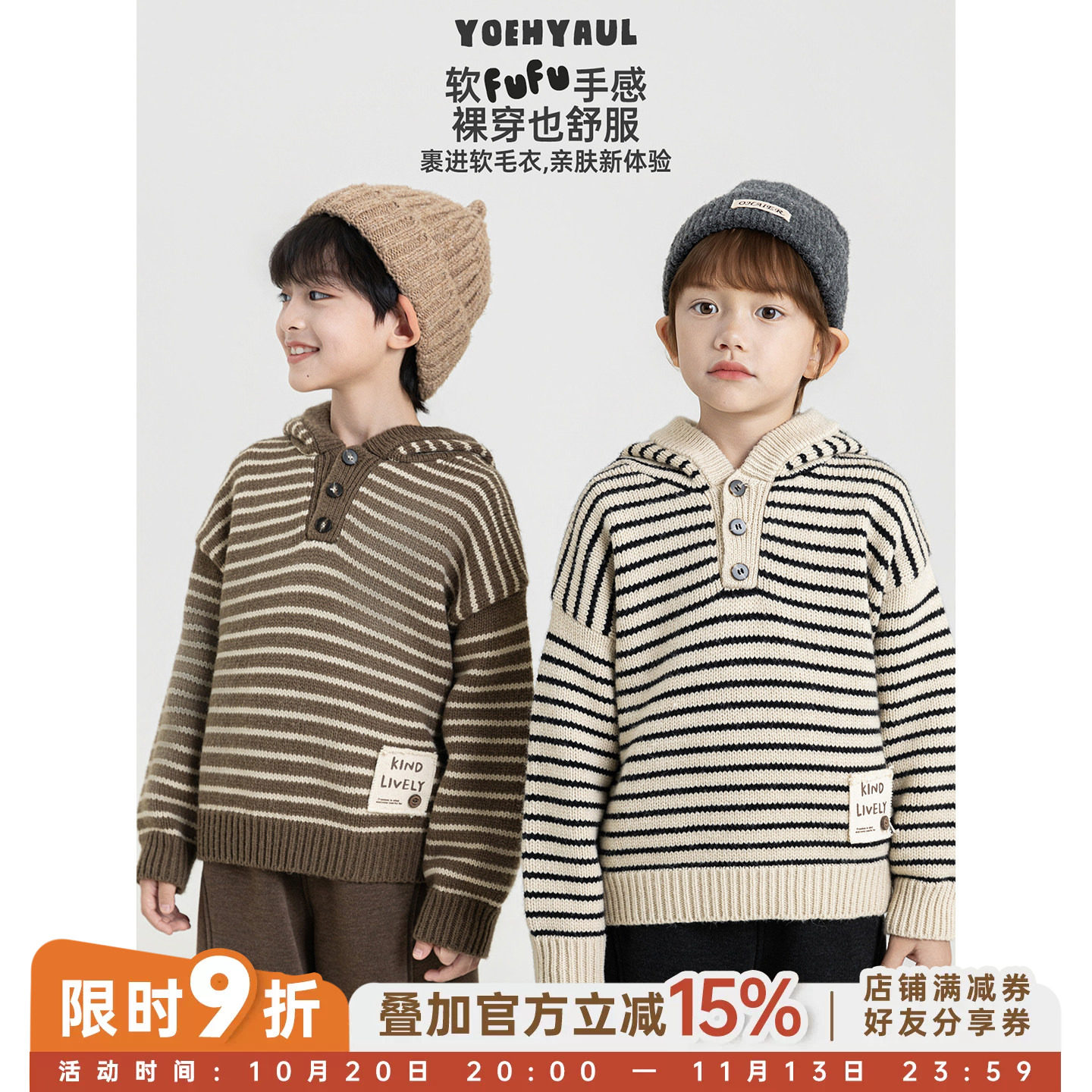 幼悠男童连帽毛衣冬季撞色条纹厚织针织衫不易起球小男孩宽松上衣