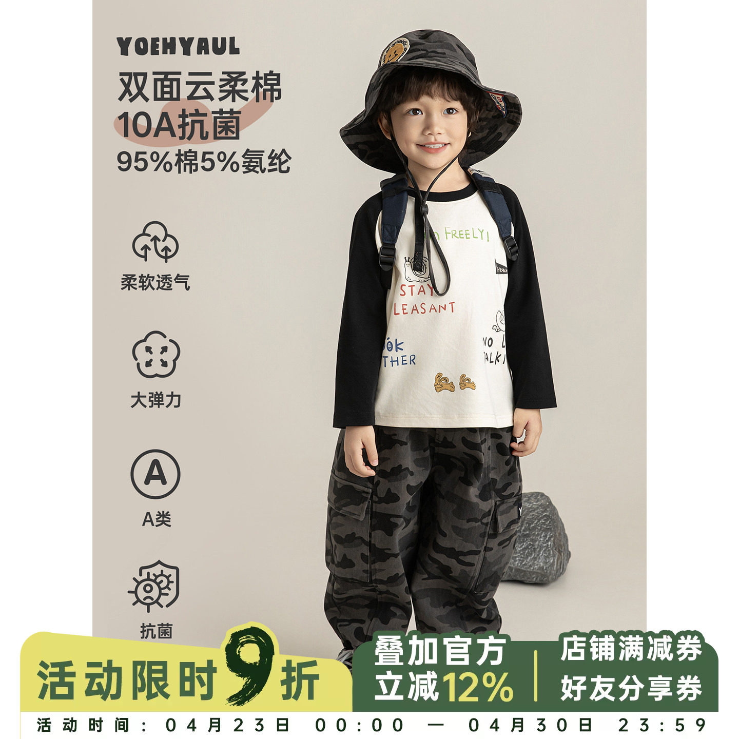 幼悠 男童春季休闲套装多彩插画印花插肩袖T恤迷彩九分半休闲裤潮