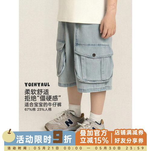 幼悠男童浅色牛仔中裤2026夏季亲肤舒适透气不闷挺括有型休闲裤子