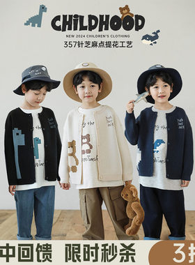 幼悠男童2026新款长袖圆领卡通动物毛衣春秋流行宽松慵懒儿童开衫