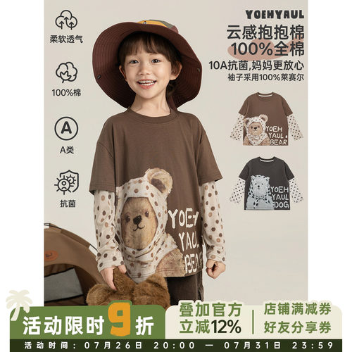 幼悠男童假两件短袖T恤夏季儿童云柔弹力10A抗菌莱赛尔拼接袖上衣