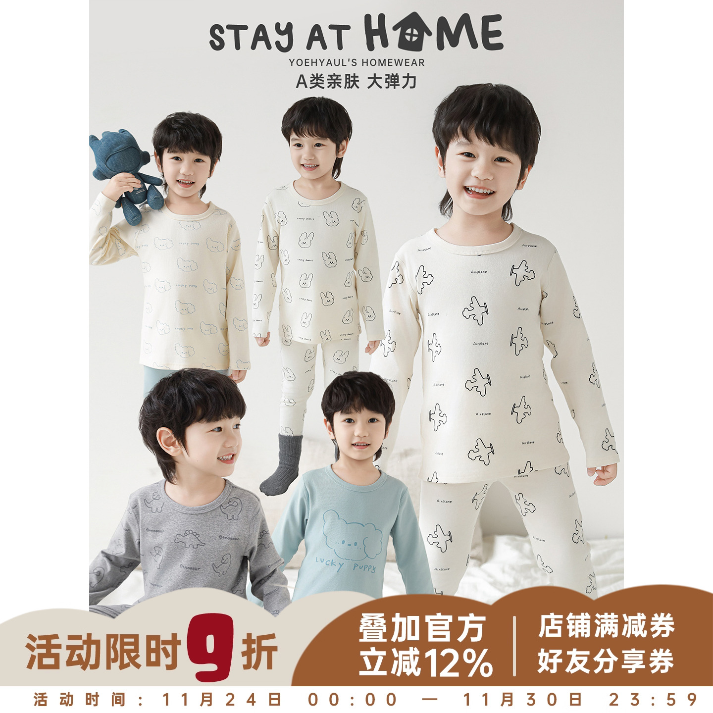 幼悠童装儿童睡衣男童卡通家居服2025秋季新款男孩休闲慵懒套装潮