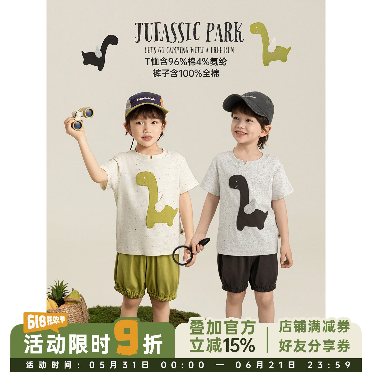幼悠男童夏季清凉套装儿童恐龙贴布绣短袖立体尾巴花苞灯笼短裤潮