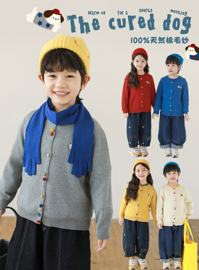 幼悠童装男童毛衣春春秋2026新款儿童全棉透气合身百搭男孩开衫潮