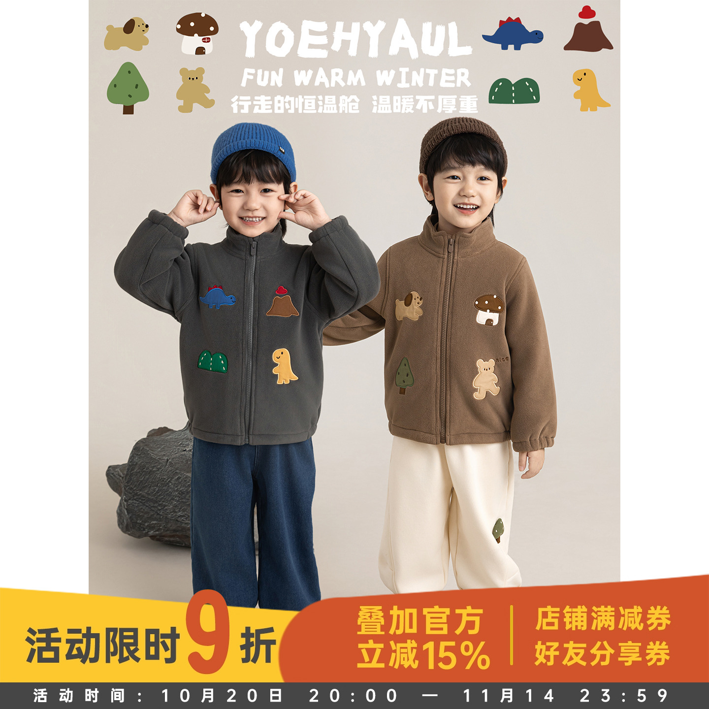 幼悠男童加绒加厚毛绒外套冬季童趣可爱动物贴布绣保暖宽松上衣潮