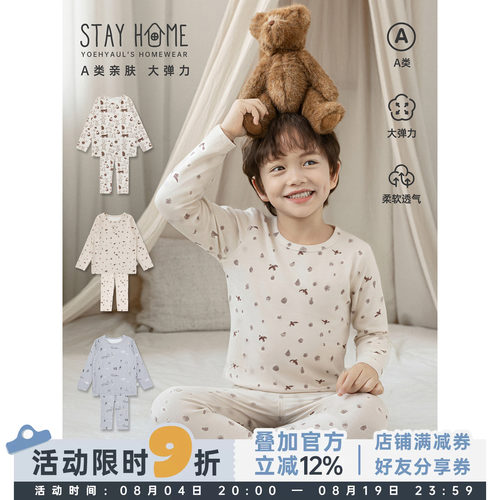 幼悠男童家居服秋季卡通满印居家套装A类亲肤柔软透气睡衣两件套
