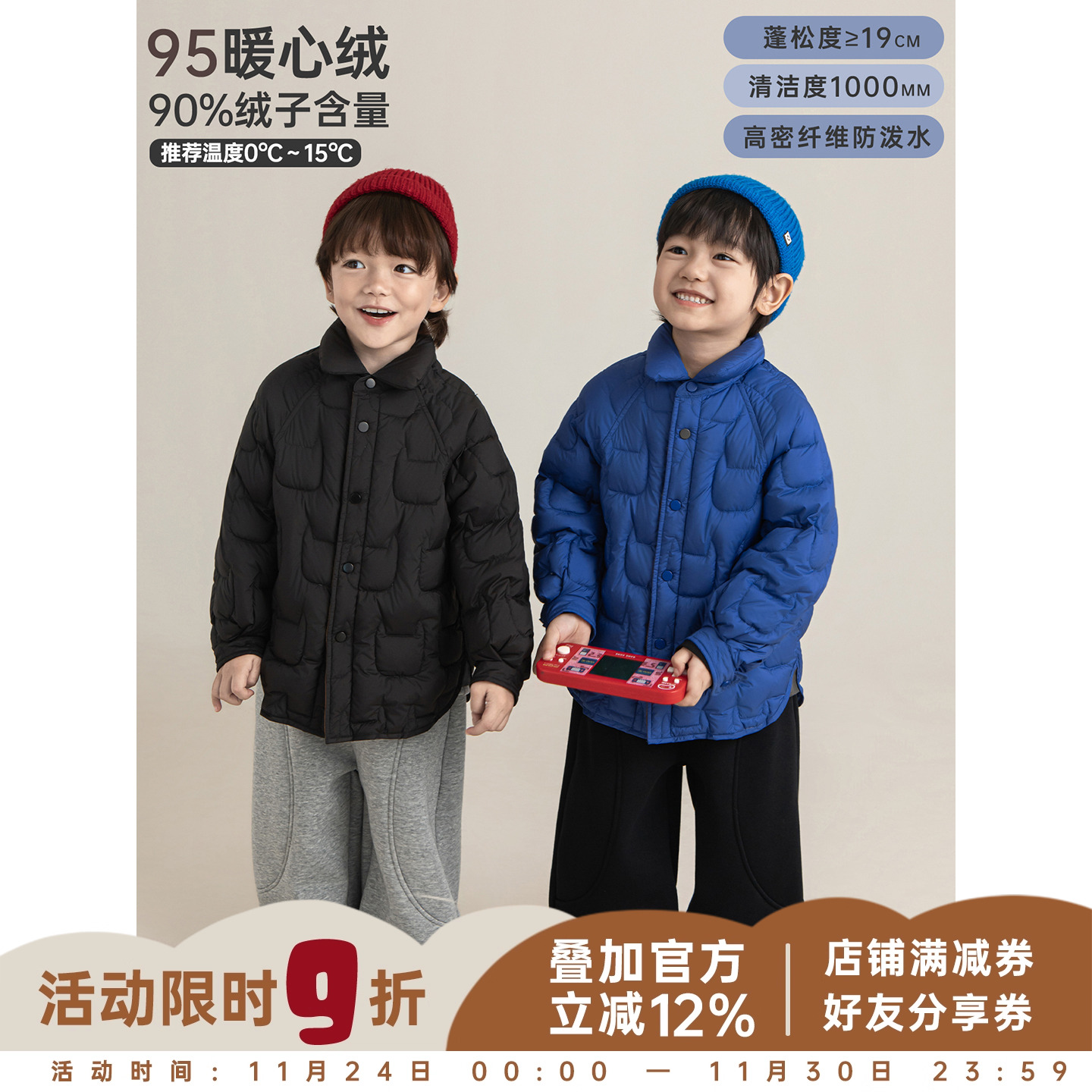 幼悠男童2025冬季新款翻领轻薄95白鸭绒羽绒服时尚显瘦儿童外套潮