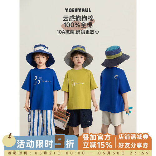 幼悠男童2026夏季套装儿童罗纹圆领10A抗菌T恤凉感莱赛尔梭织短裤