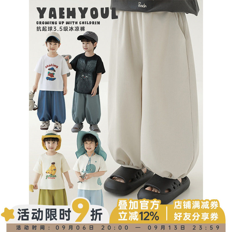 幼悠男童2026夏季新款轻薄冰丝防蚊裤宽松休闲儿童时尚百搭灯笼裤图片