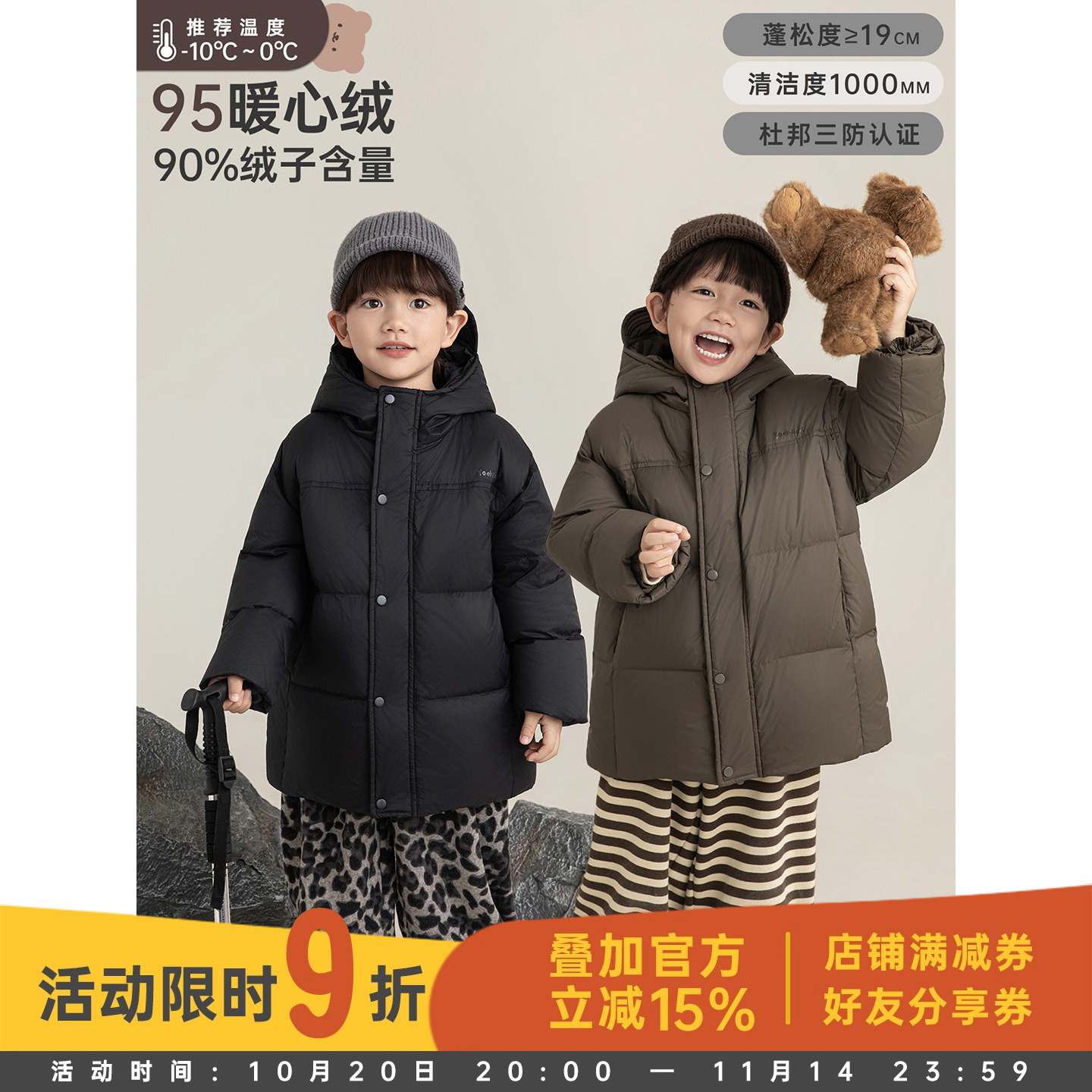 幼悠男童杜邦三防纯色中长款羽绒服冬季细腻柔软蓬松保暖连帽外套