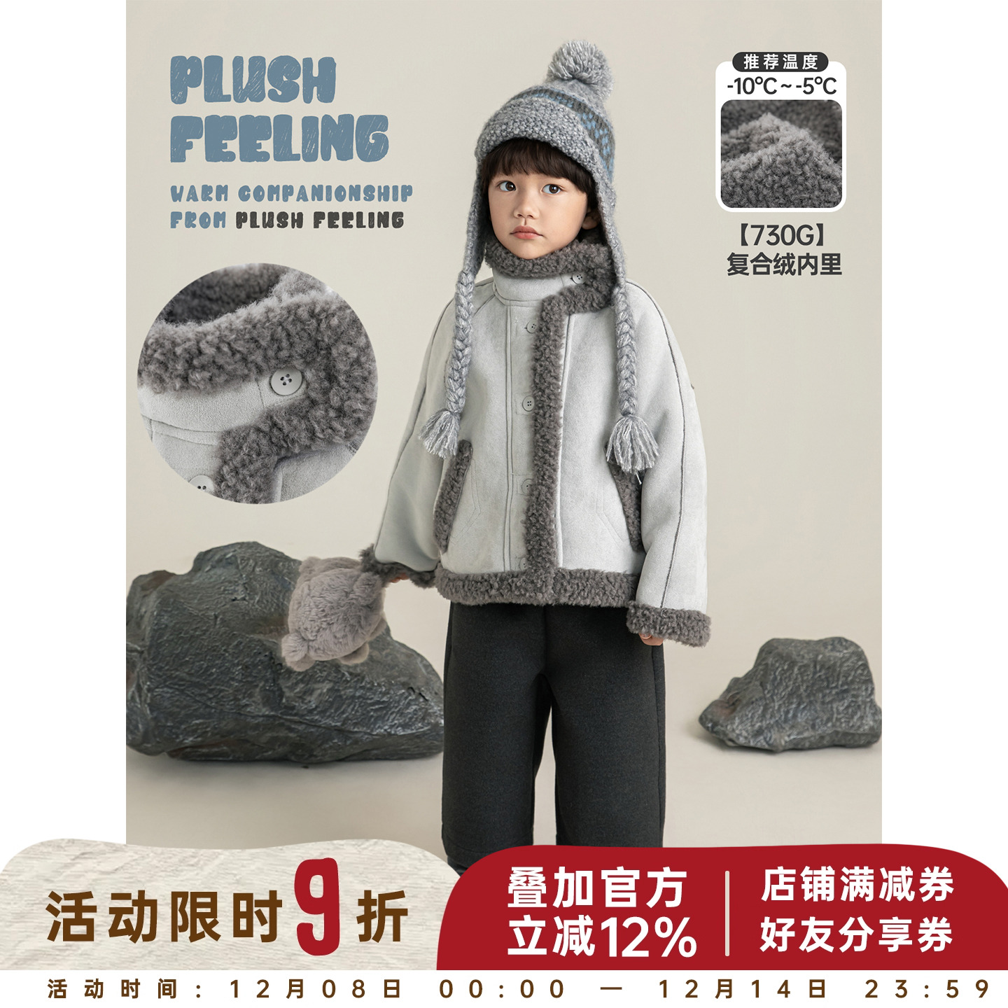 幼悠男童加绒加厚毛绒外套冬季洋气可爱撞色外露毛边宽松保暖上衣