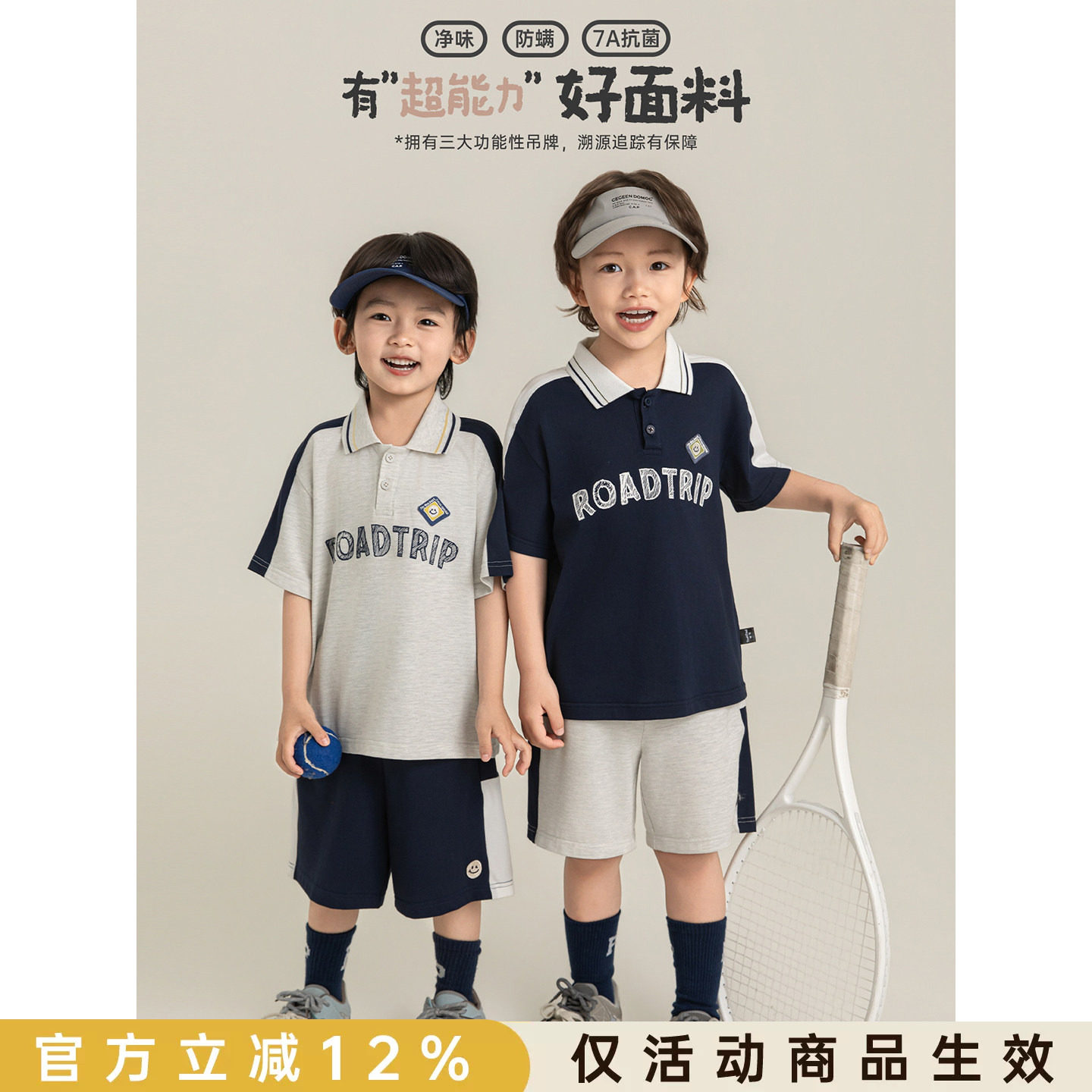 幼悠男童运动套装2026夏季儿童轻薄透气罗纹翻领短袖宽松自由短裤