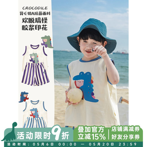 套转幼悠男童休闲夏季