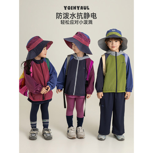 幼悠男童防泼水科技动感亮眼拼色透气户外衣春季时尚潮流连帽外套