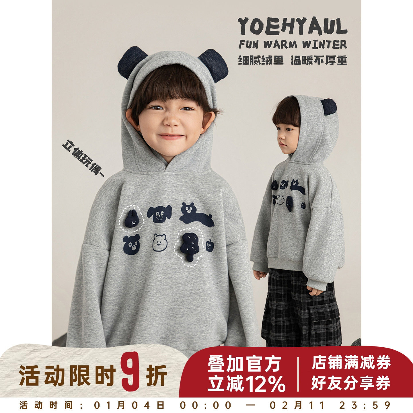 幼悠男童加绒加厚韩系动物主题卫衣2025冬季洋气可爱防风连帽上衣,童装/婴儿装/亲子装,卫衣/绒衫,淘宝优惠券,粉丝福利购,淘宝优惠卷
