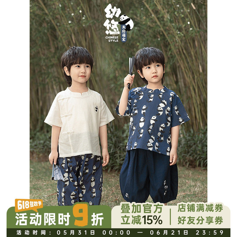 幼悠男童夏季新款中式立领衬衫轻薄透气束脚裤熊猫巡林系列套装潮