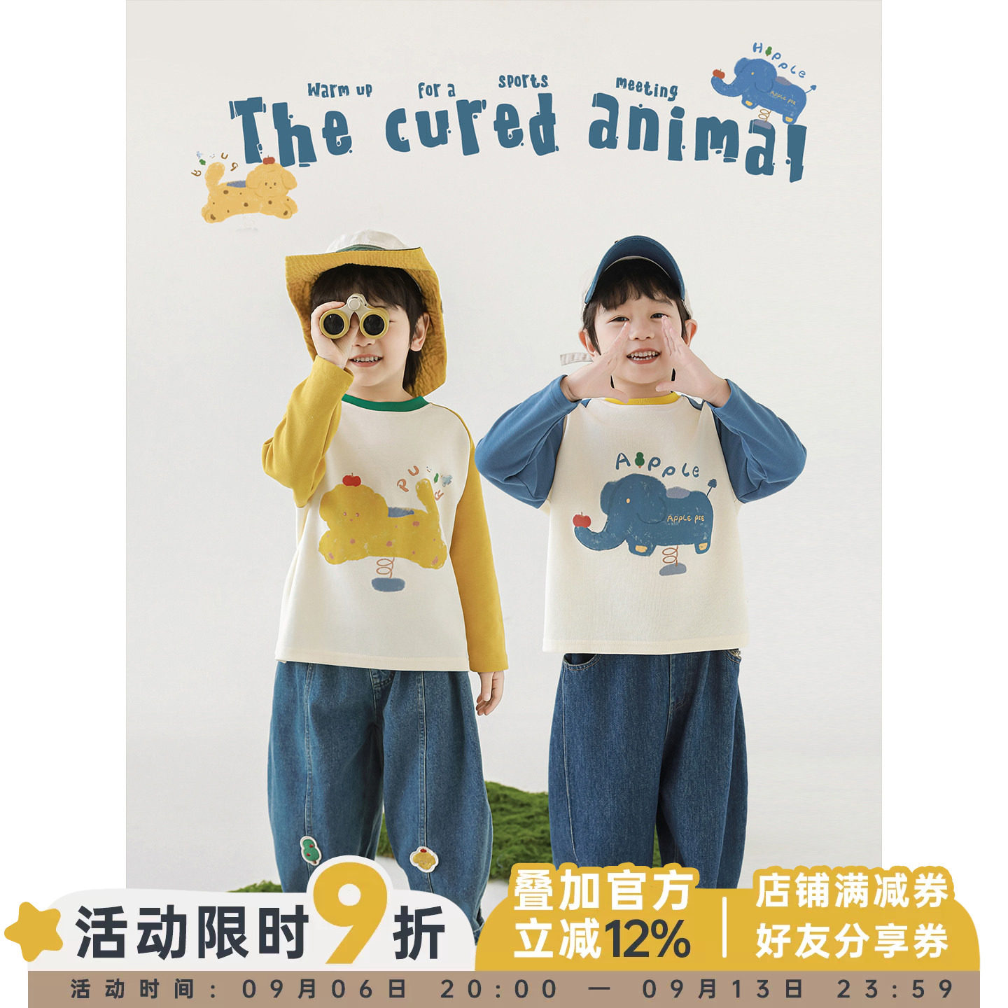 幼悠男童2026新款长袖圆领卡通撞色插肩袖t恤宽松透气儿童上衣潮