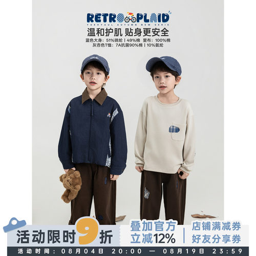 幼悠男童套装秋季复古撞色翻领外套抗菌防螨长袖T恤撞色贴布长裤