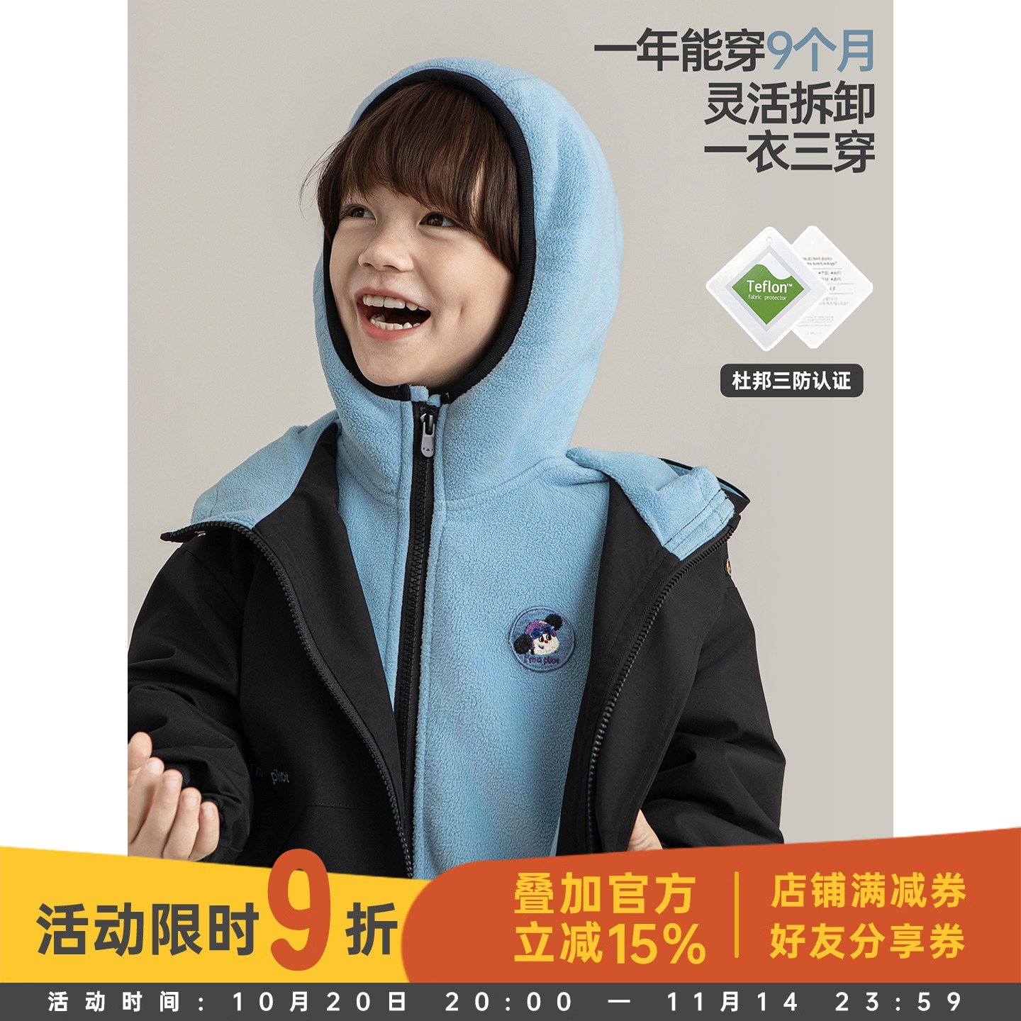 幼悠童装男童冲锋外套三合一儿童冬装2025保暖杜邦三防摇粒绒上衣