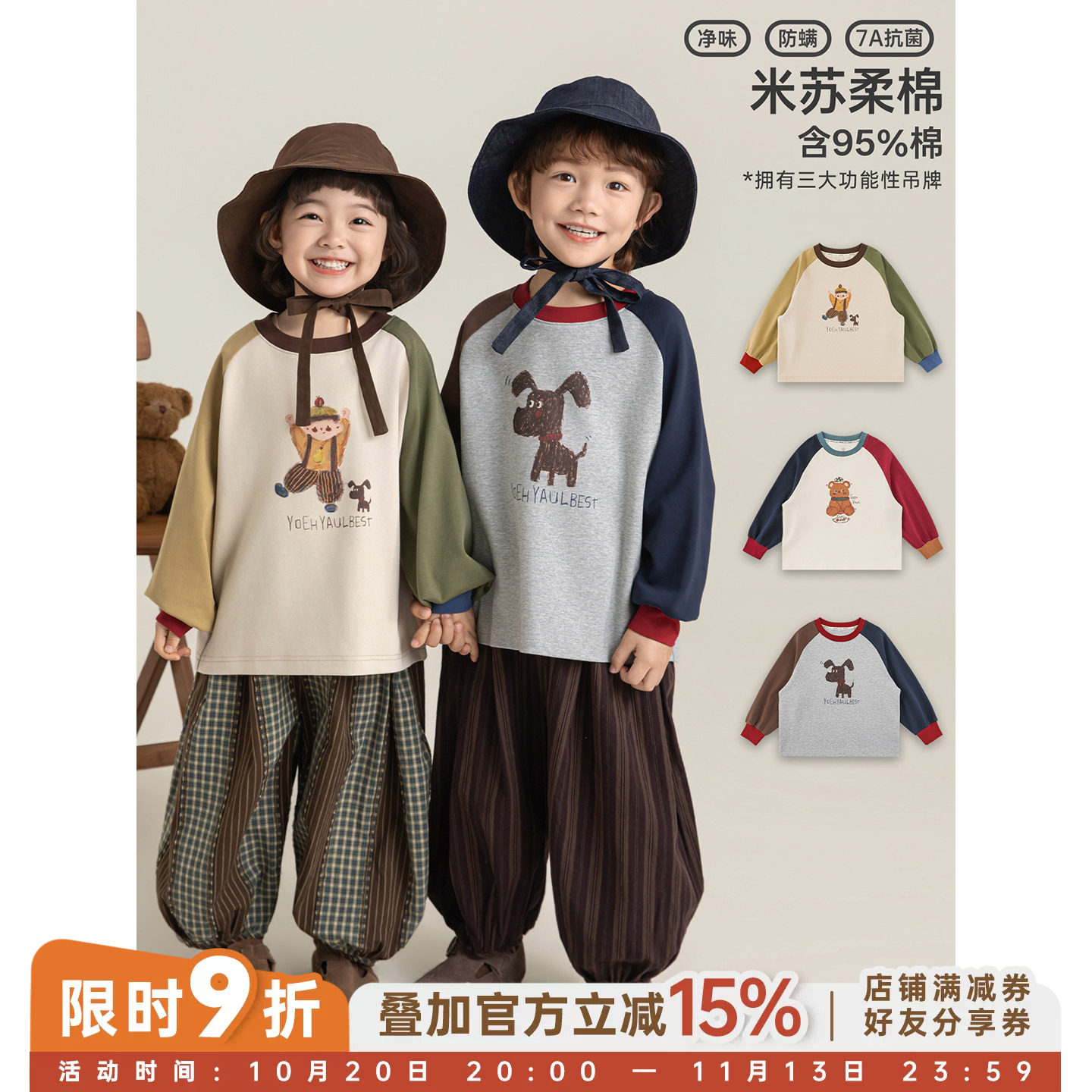 幼悠男童前卫彩拼卡通插肩袖卫衣春季元气可爱俏皮时髦百搭上衣潮
