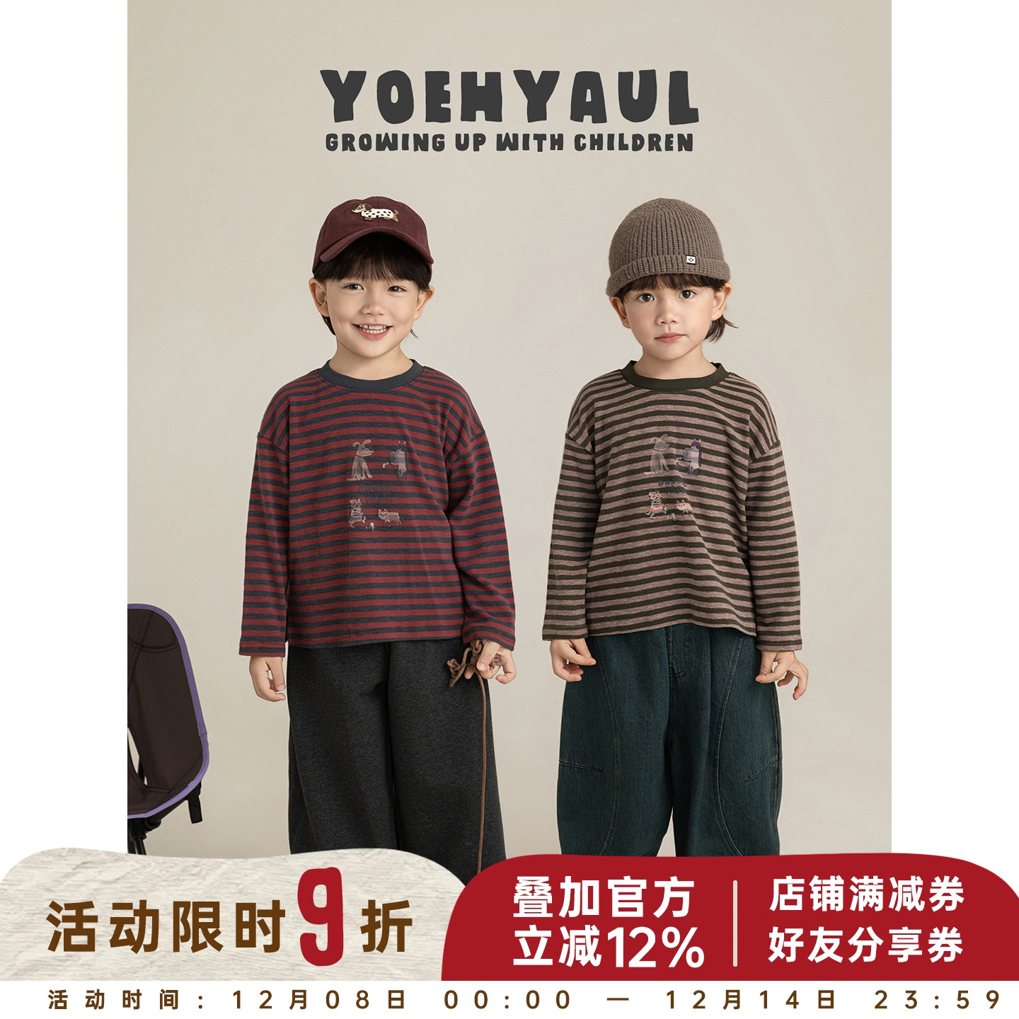 幼悠 男童2025秋季新款复古做旧长袖条纹t恤日系流行宽松儿童上衣