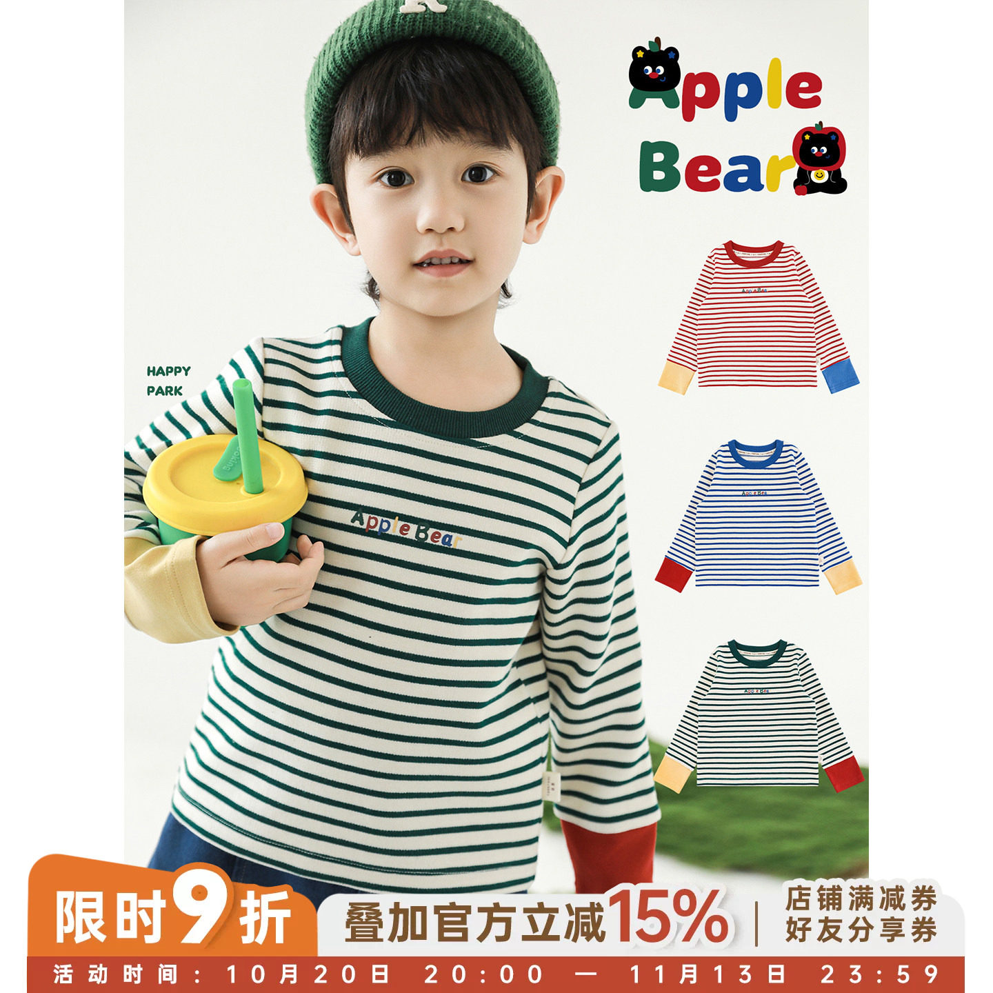 幼悠 童装男童长袖圆领撞色条纹打底衫2026新款韩系秋装儿童t恤潮