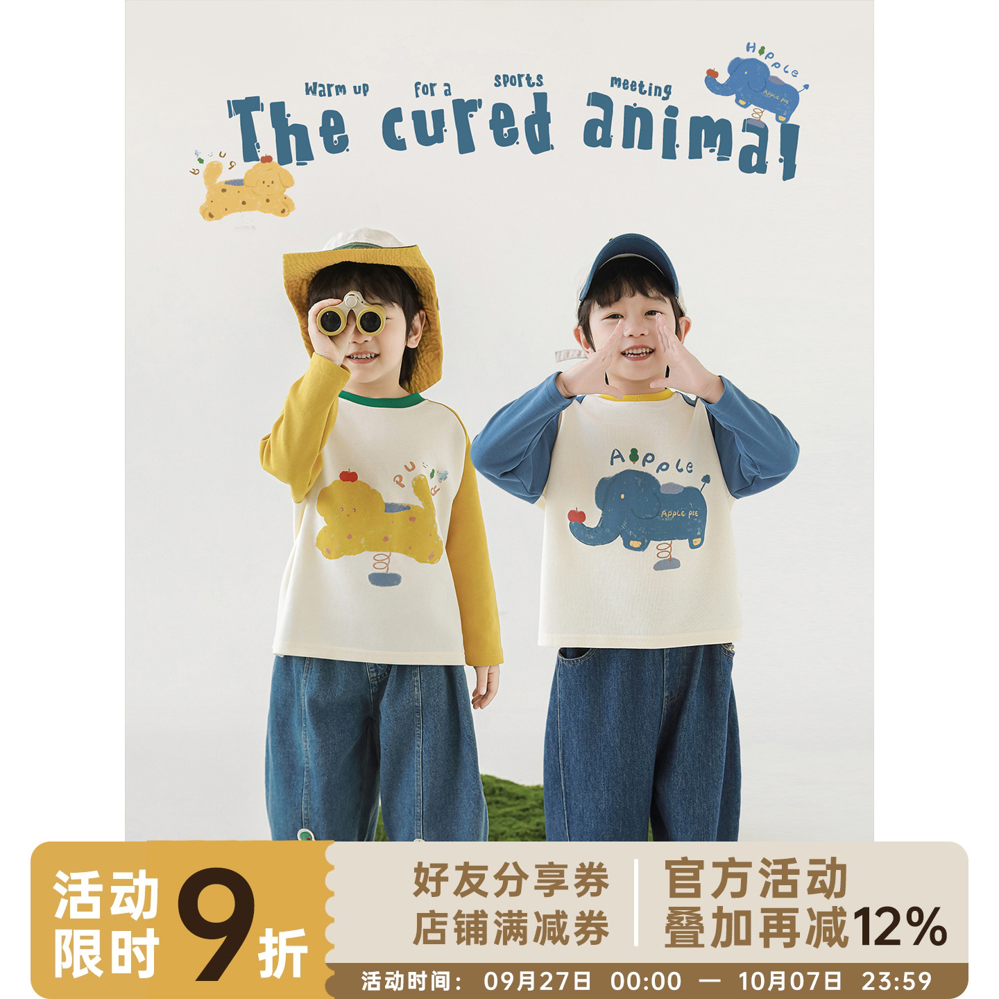 幼悠男童2025新款长袖圆领卡通撞色插肩袖t恤宽松透气儿童上衣潮