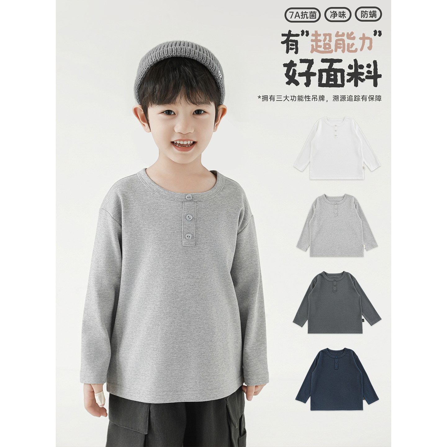 幼悠 男童2025秋季新款长袖纯色t恤抗菌防螨宽松百搭儿童打底衫潮,童装/婴儿装/亲子装,T恤,淘宝优惠券,粉丝福利购,淘宝优惠卷