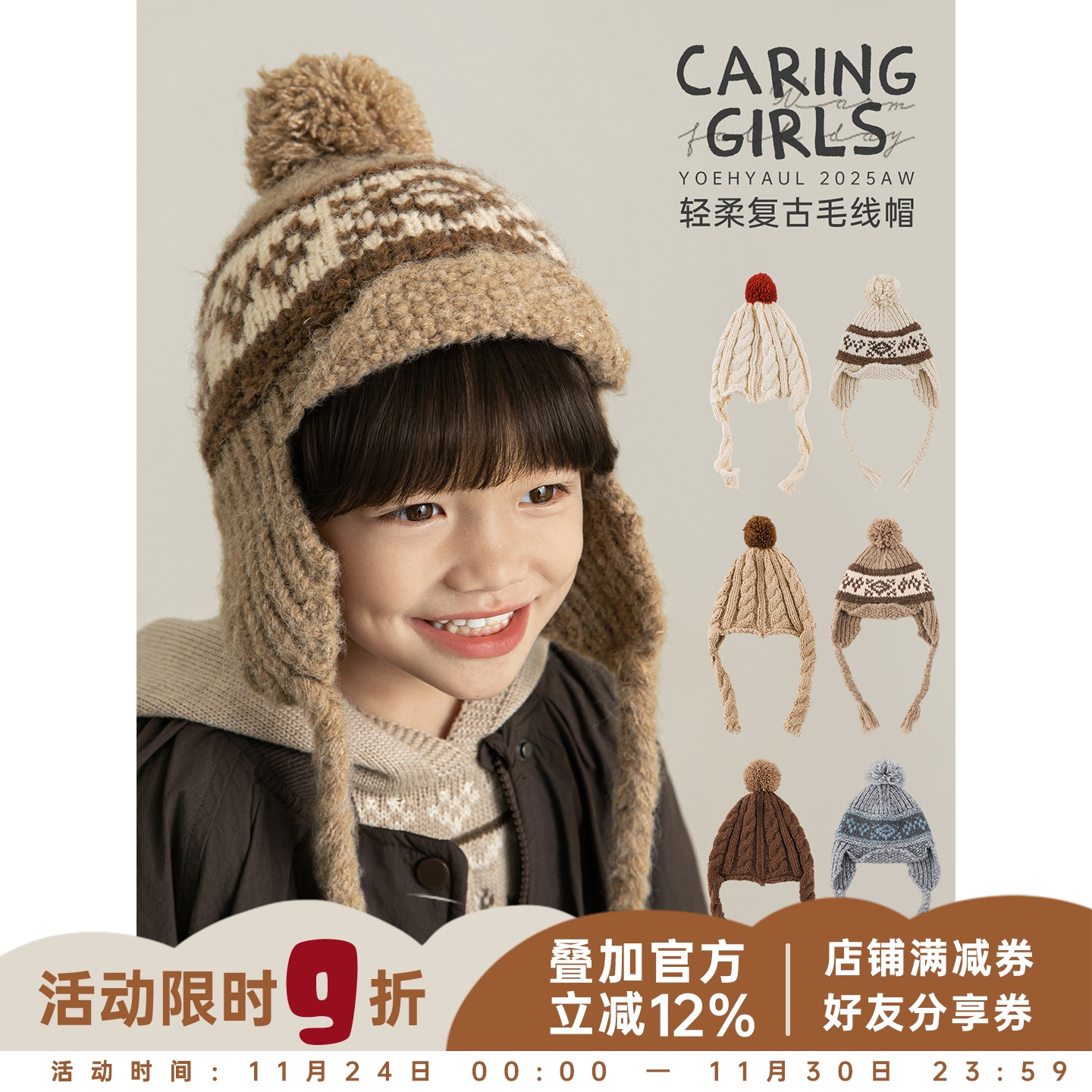 幼悠男童立体毛球毛线帽冬季俏皮可爱软糯亲肤时尚百搭保暖帽子潮