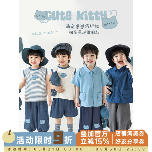 幼悠男童夏季新款polo翻领衬衫无袖背心宽松短裤萌宠猫咪系列套装