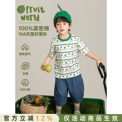 幼悠男童草莓西瓜T恤2026夏季柔软亲肤10A抗菌护盾透气满印短袖潮