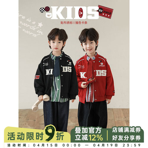 幼悠男童贴布绣标撞色卡条棒球立领帅气机车外套春款儿童休闲上衣