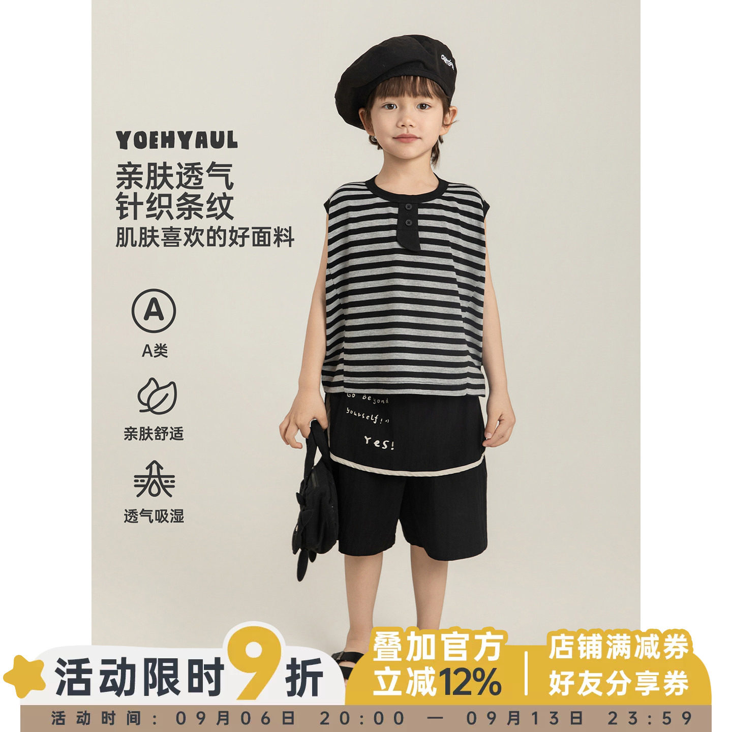 幼悠男童韩系潮酷套装夏季儿童黑白条纹背心假两件清凉屁帘短裤潮图片