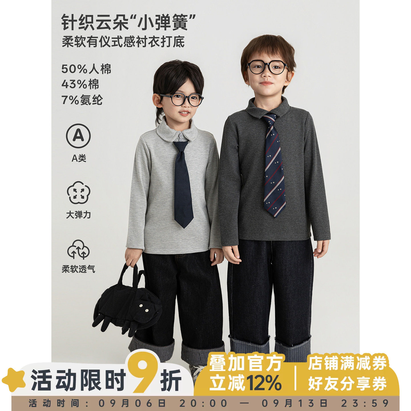 幼悠男童T恤秋季学院风基础款翻领打底针织长袖软弹简约时尚上衣