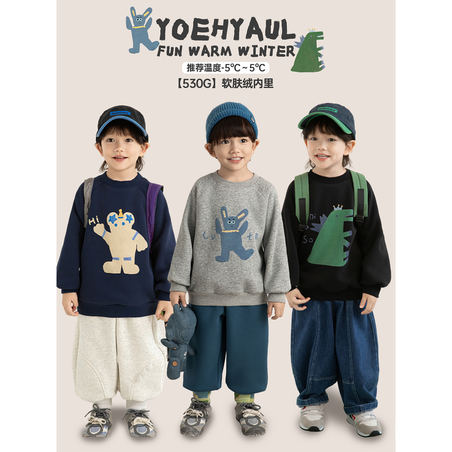 幼悠男童加绒加厚卡通印花卫衣冬季童趣可爱蓬松绵软宽松休闲卫衣