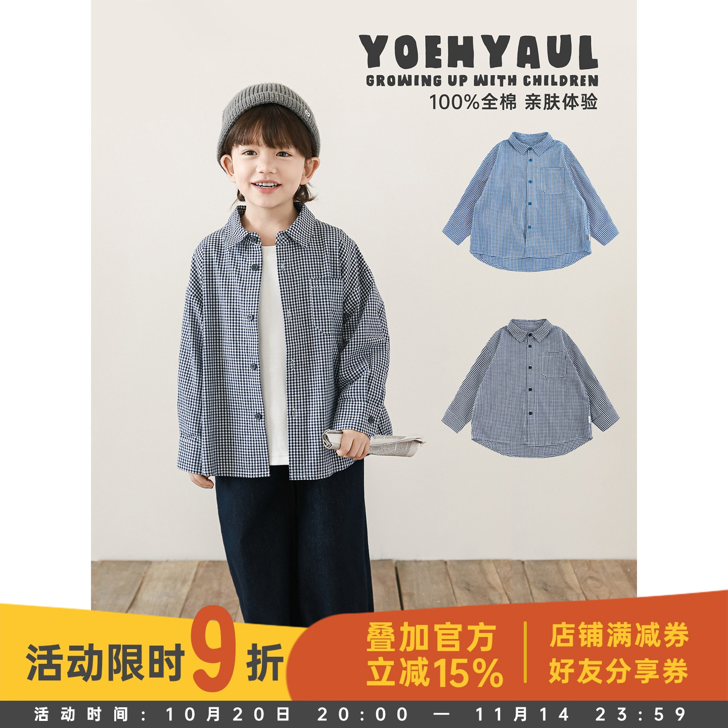 幼悠童装男童格子衬衫儿童长袖衬衣春秋款2025新款男孩宽松秋装潮