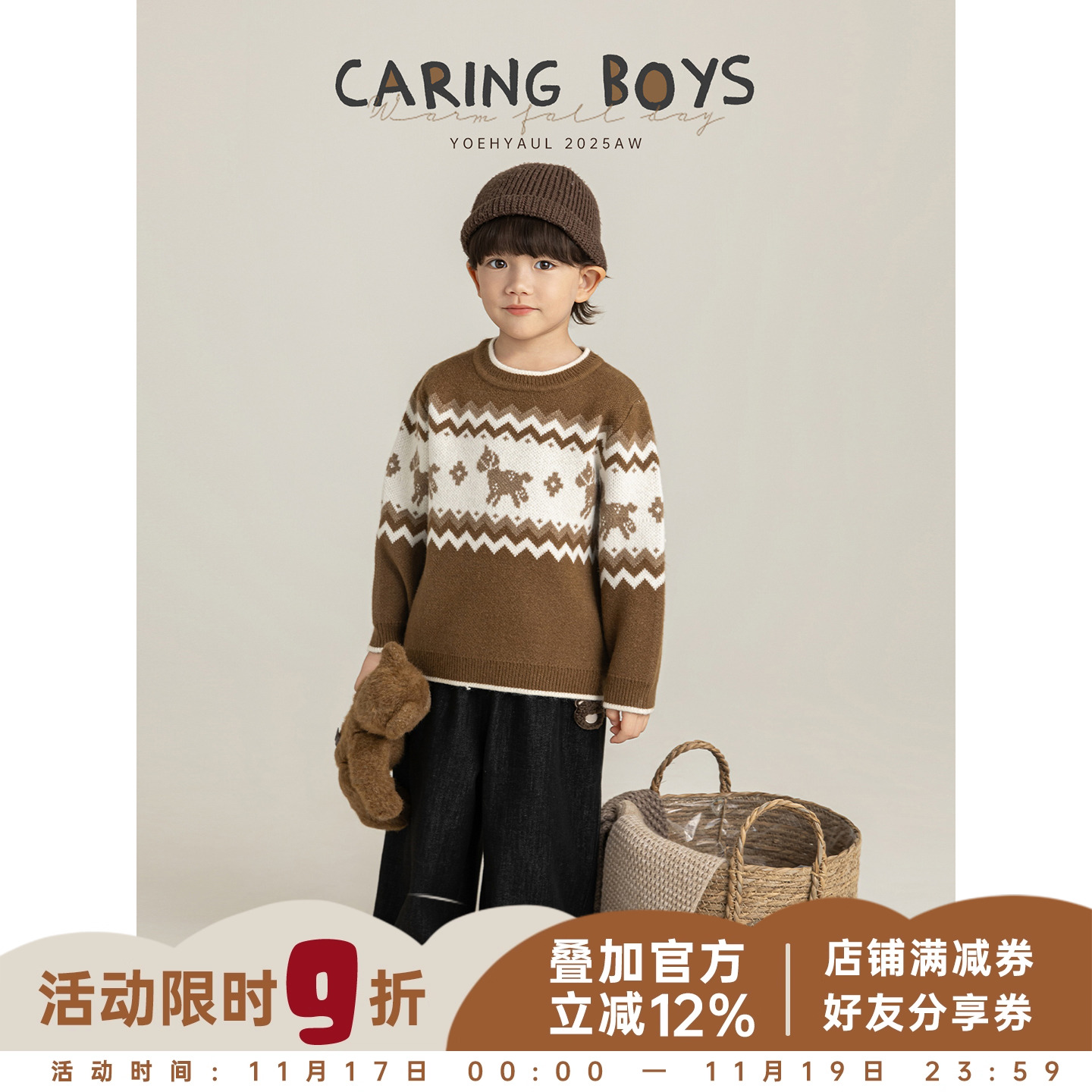 幼悠男童芝麻点提花毛衣冬季童趣可爱撞色罗纹织边防风保暖上衣潮